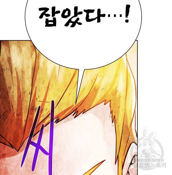 던전 씹어먹는 아티팩트 80화 133