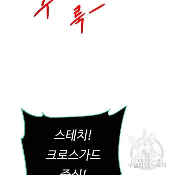 던전 씹어먹는 아티팩트 80화 135