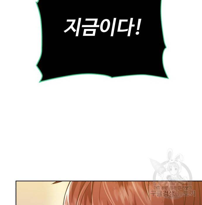 던전 씹어먹는 아티팩트 80화 139