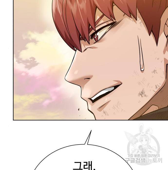 던전 씹어먹는 아티팩트 80화 140