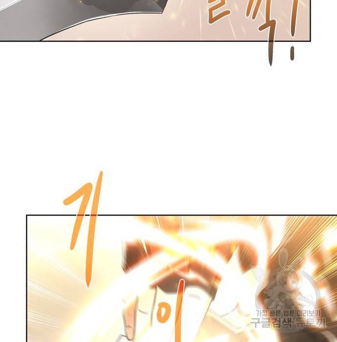 던전 씹어먹는 아티팩트 80화 143