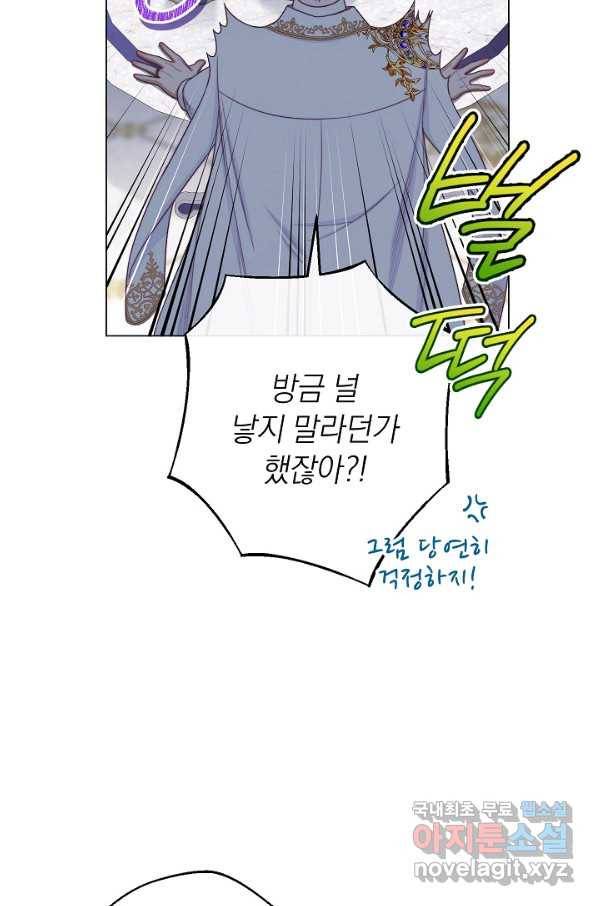 악녀는 모래시계를 되돌린다 108화 (외전 4화) 9
