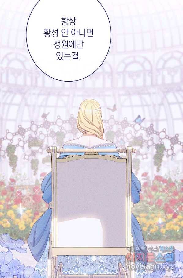 악녀는 모래시계를 되돌린다 108화 (외전 4화) 12