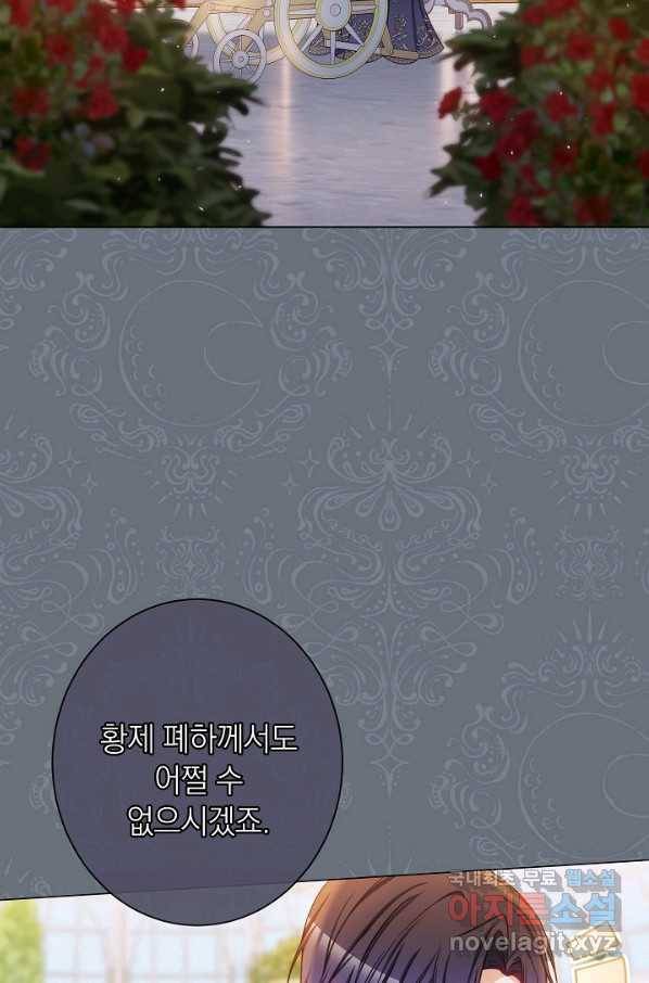 악녀는 모래시계를 되돌린다 108화 (외전 4화) 25