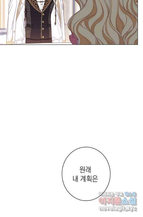 악녀는 모래시계를 되돌린다 108화 (외전 4화) 40