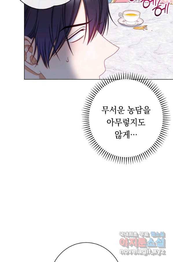 악녀는 모래시계를 되돌린다 108화 (외전 4화) 42