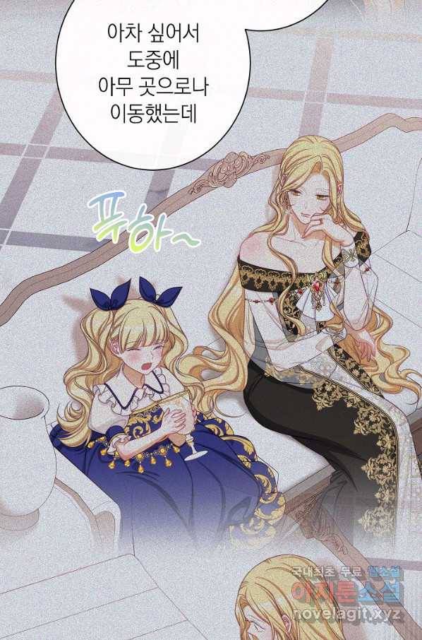 악녀는 모래시계를 되돌린다 108화 (외전 4화) 44