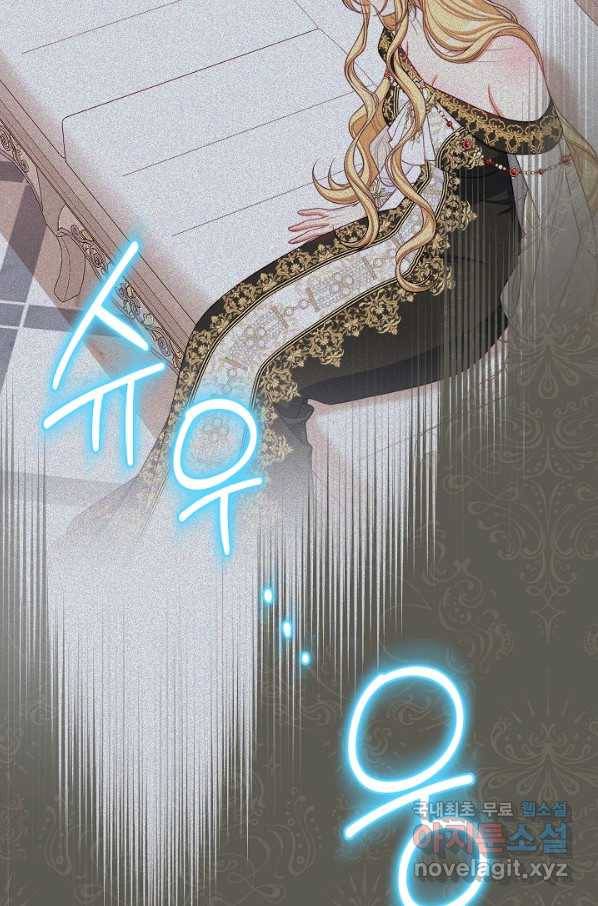 악녀는 모래시계를 되돌린다 108화 (외전 4화) 45
