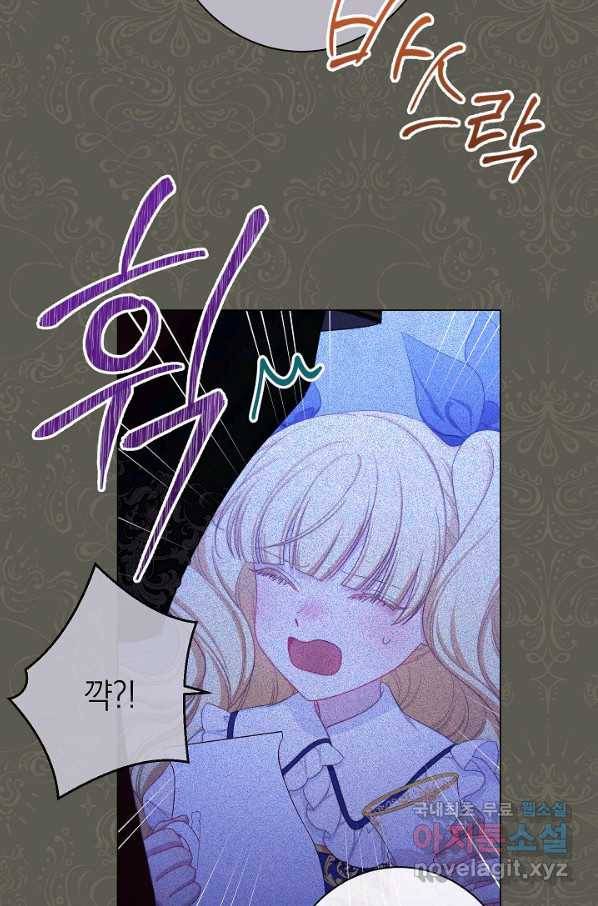 악녀는 모래시계를 되돌린다 108화 (외전 4화) 48