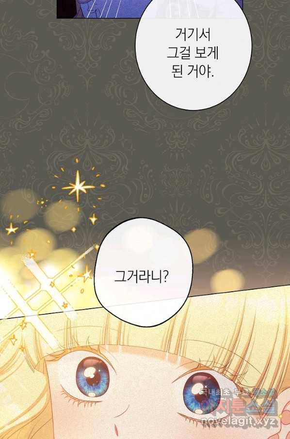 악녀는 모래시계를 되돌린다 108화 (외전 4화) 49