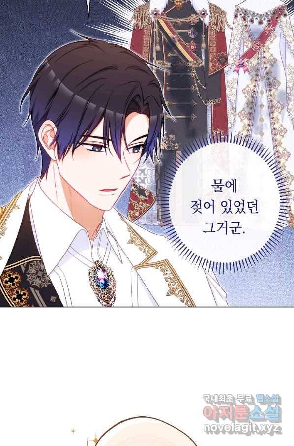 악녀는 모래시계를 되돌린다 108화 (외전 4화) 53