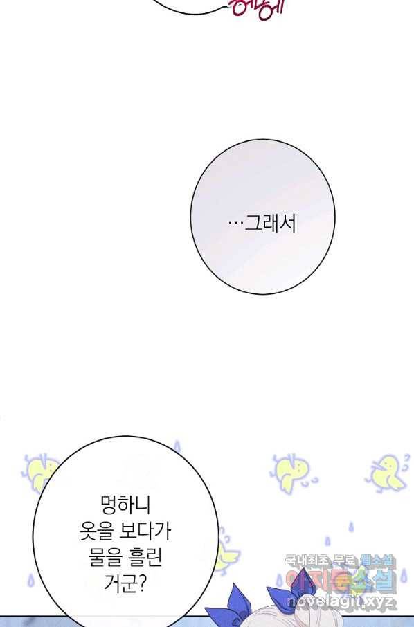 악녀는 모래시계를 되돌린다 108화 (외전 4화) 57