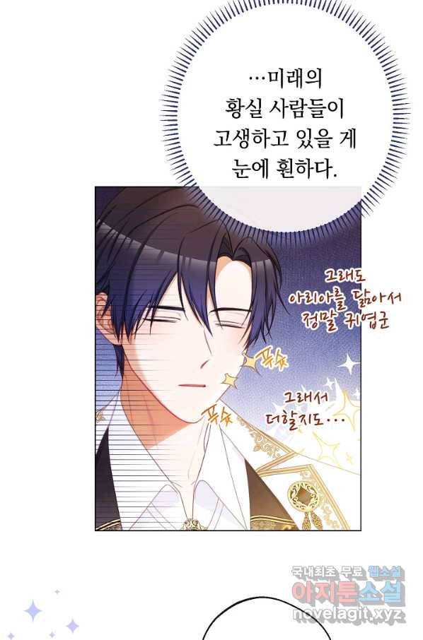 악녀는 모래시계를 되돌린다 108화 (외전 4화) 75