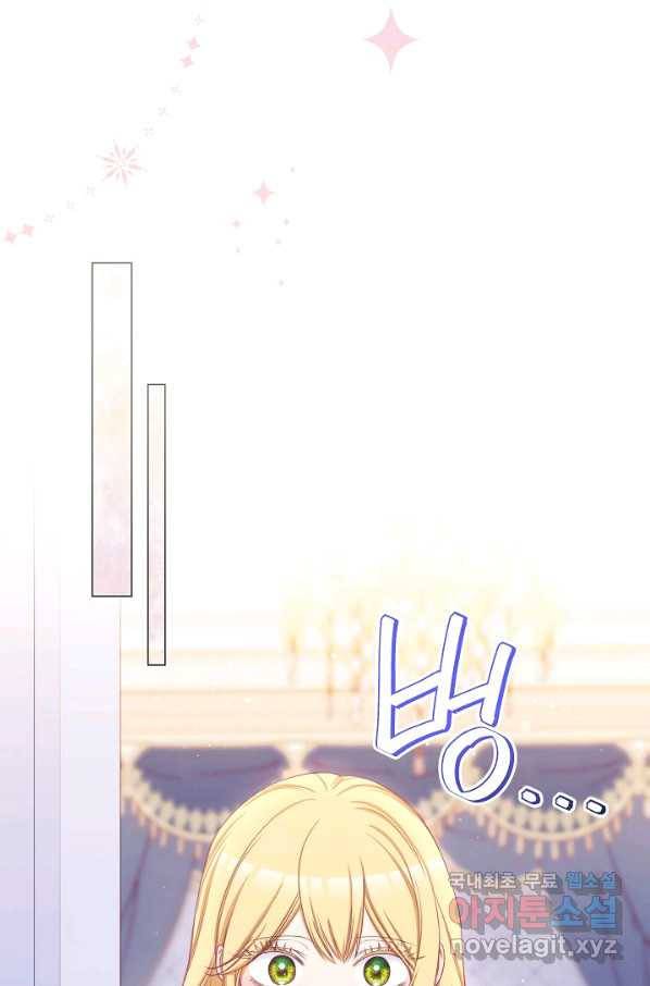 악녀는 모래시계를 되돌린다 108화 (외전 4화) 77