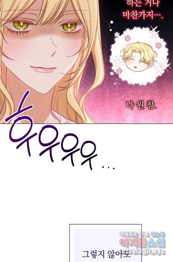 악녀는 모래시계를 되돌린다 108화 (외전 4화) 87