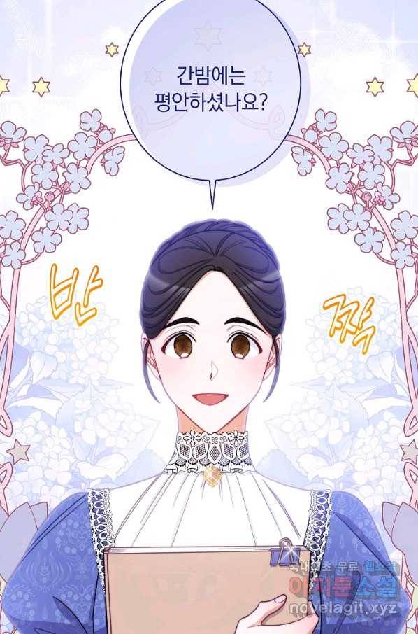 악녀는 모래시계를 되돌린다 108화 (외전 4화) 97