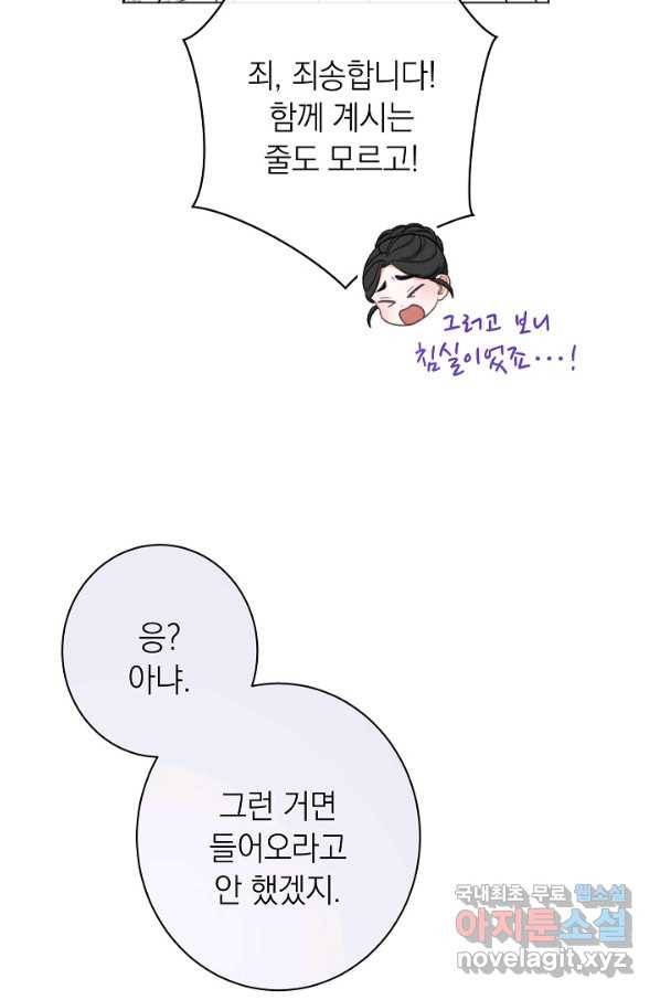 악녀는 모래시계를 되돌린다 108화 (외전 4화) 100