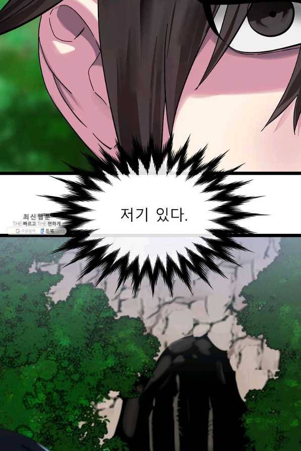 화산전생 211화 6
