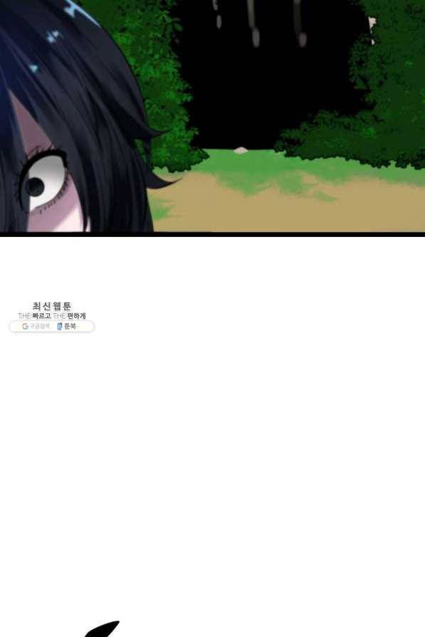 화산전생 211화 7