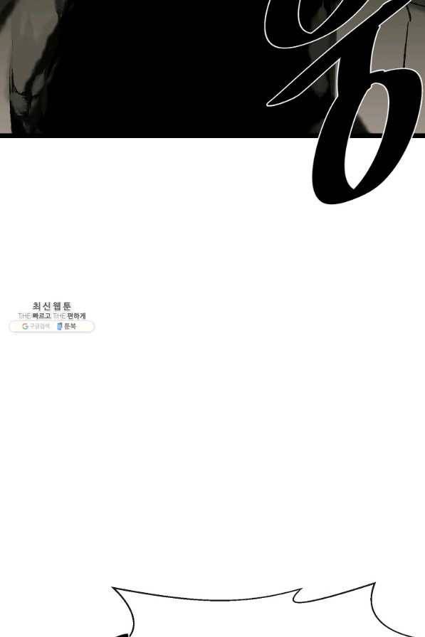 화산전생 211화 9