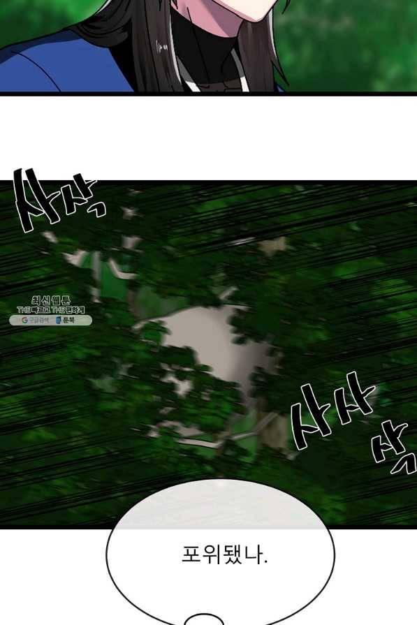 화산전생 211화 13