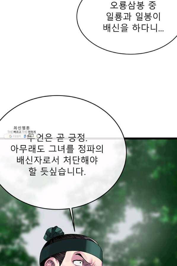 화산전생 211화 15