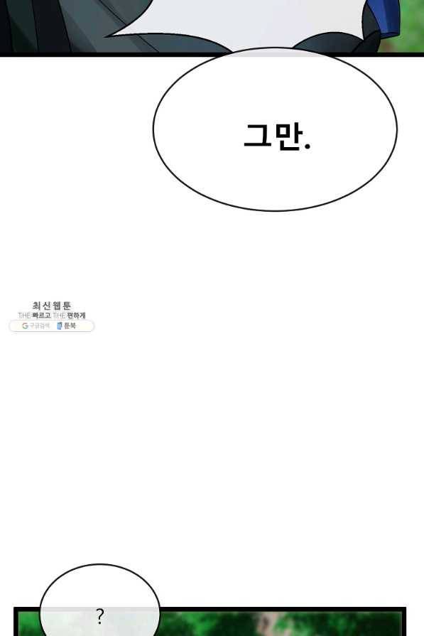 화산전생 211화 17