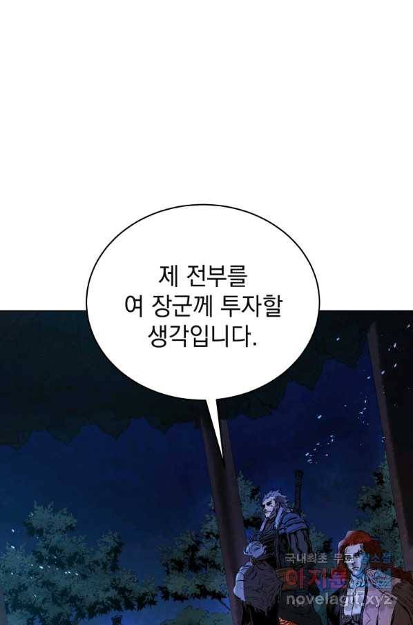 삼국지 여포전 58화 1