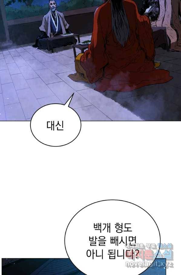 삼국지 여포전 58화 2