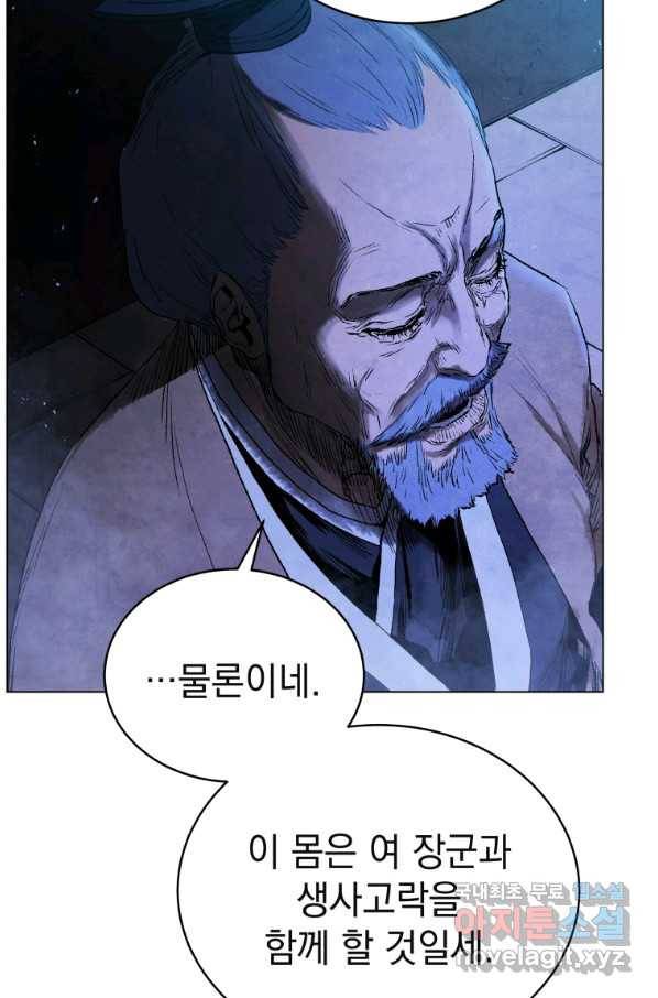 삼국지 여포전 58화 3