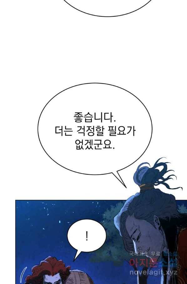 삼국지 여포전 58화 4