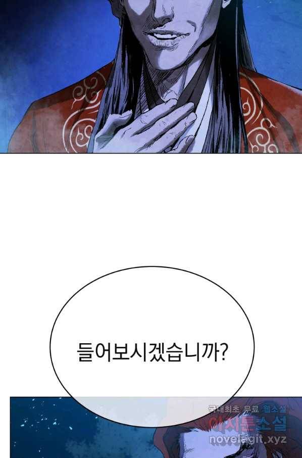 삼국지 여포전 58화 11