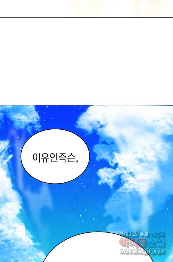 삼국지 여포전 58화 24