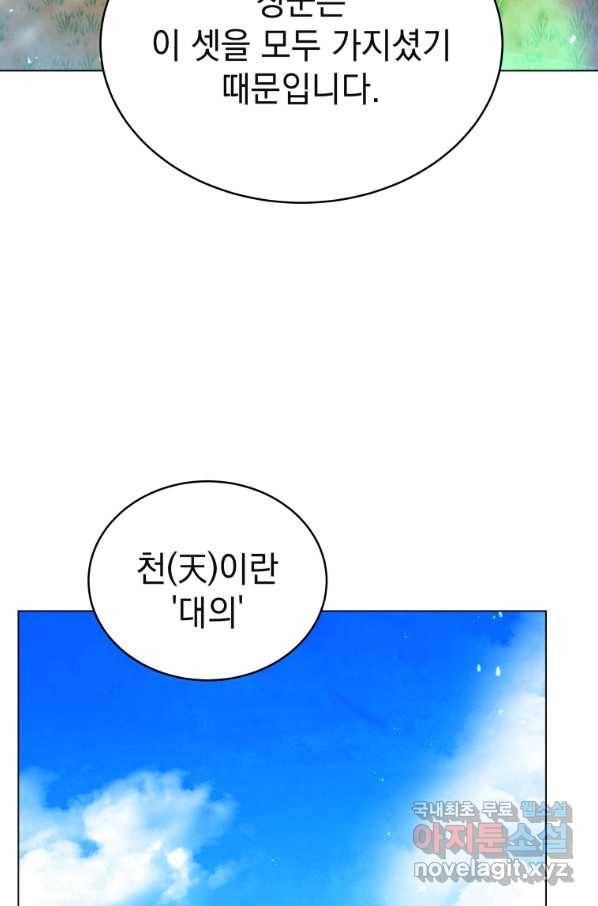 삼국지 여포전 58화 26