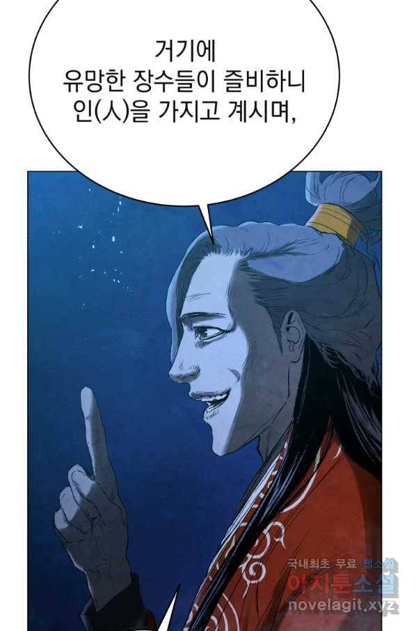 삼국지 여포전 58화 28