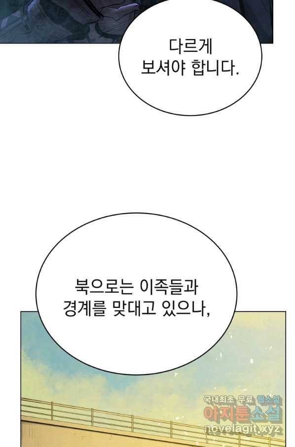삼국지 여포전 58화 31