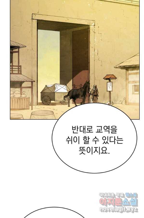 삼국지 여포전 58화 32