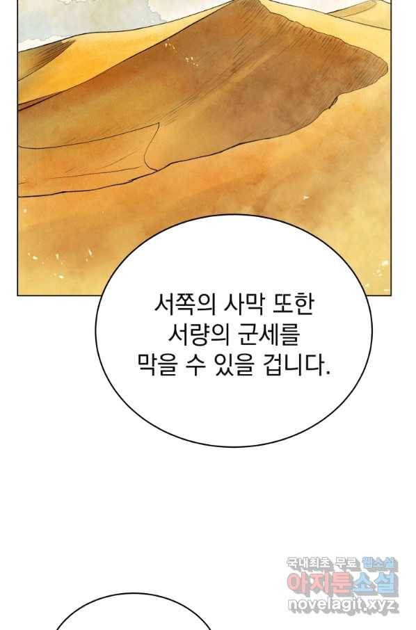 삼국지 여포전 58화 34