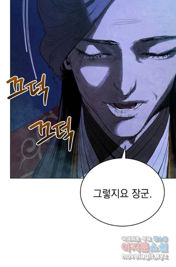 삼국지 여포전 58화 37