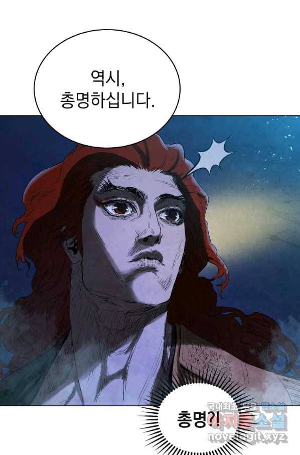 삼국지 여포전 58화 38