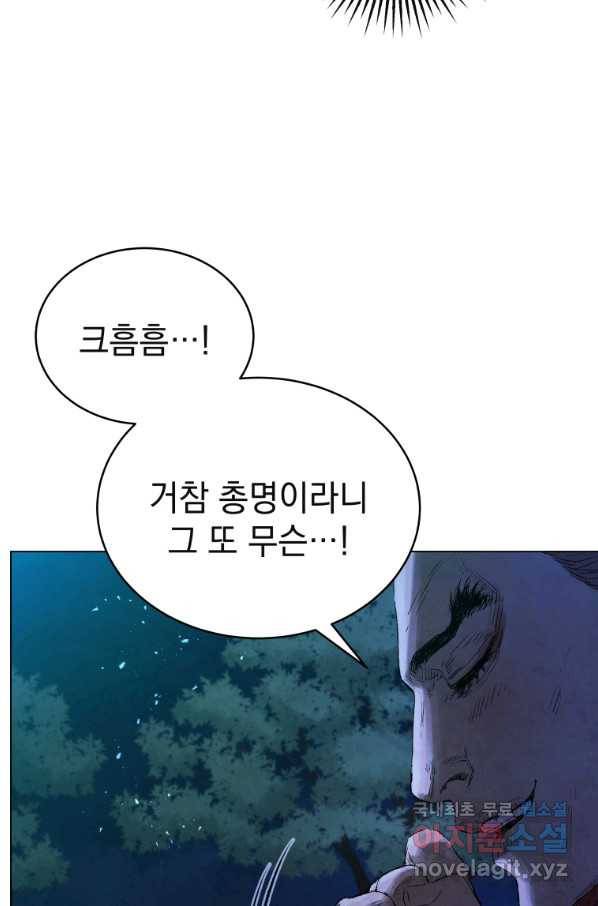 삼국지 여포전 58화 39