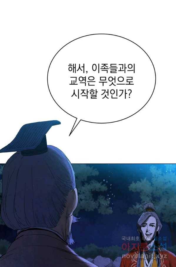 삼국지 여포전 58화 41