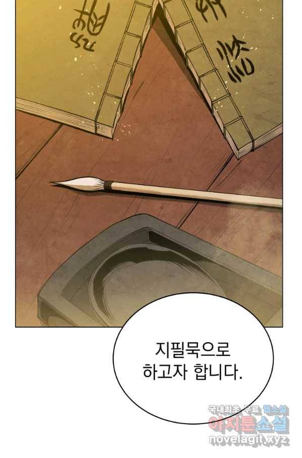 삼국지 여포전 58화 43