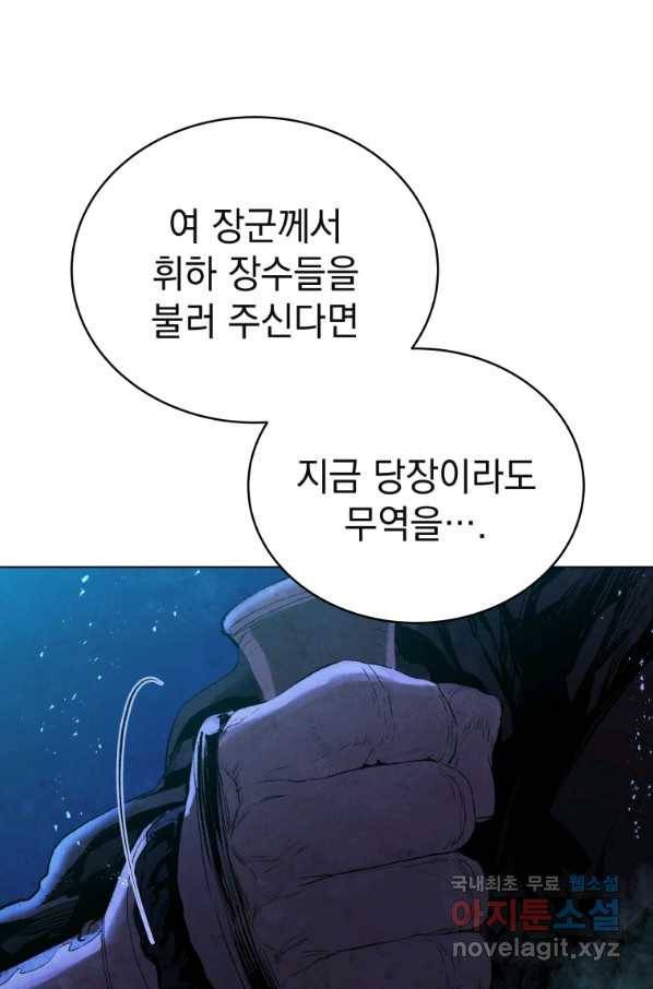 삼국지 여포전 58화 44