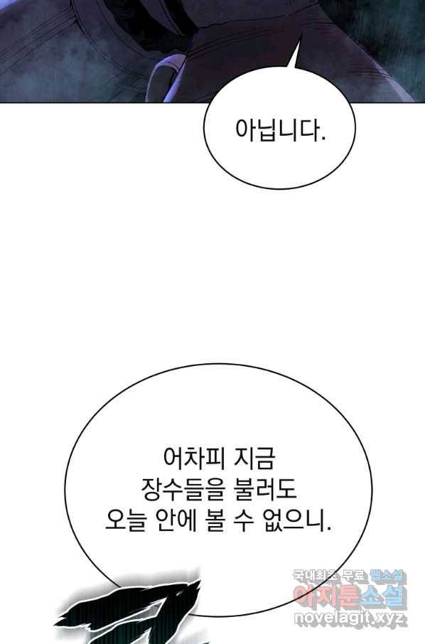삼국지 여포전 58화 45