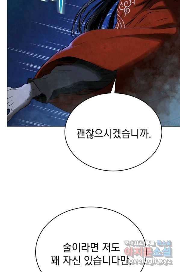 삼국지 여포전 58화 48