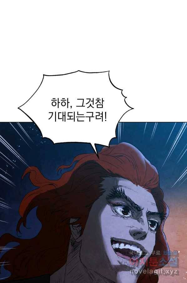 삼국지 여포전 58화 50