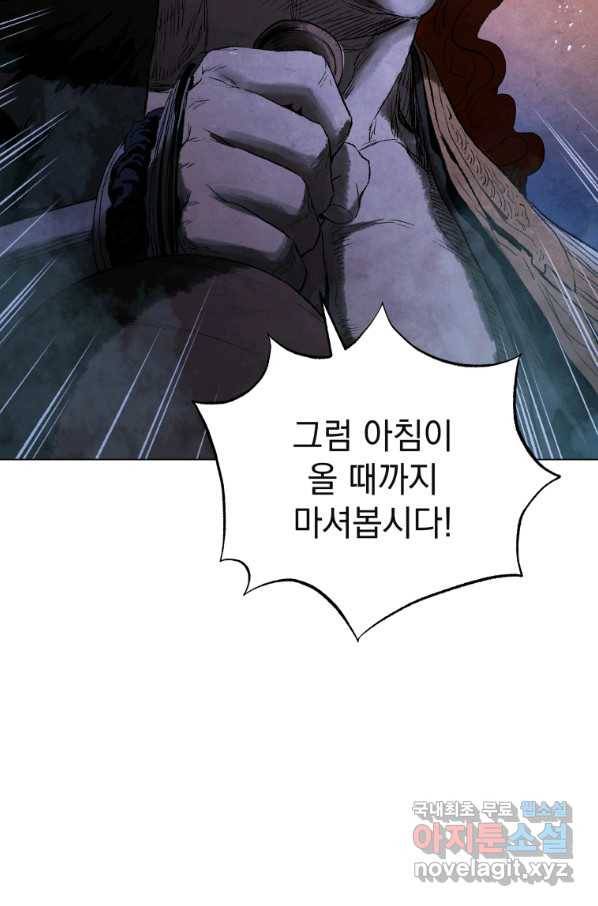 삼국지 여포전 58화 51