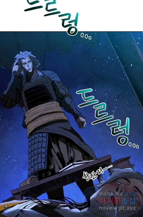 삼국지 여포전 58화 54