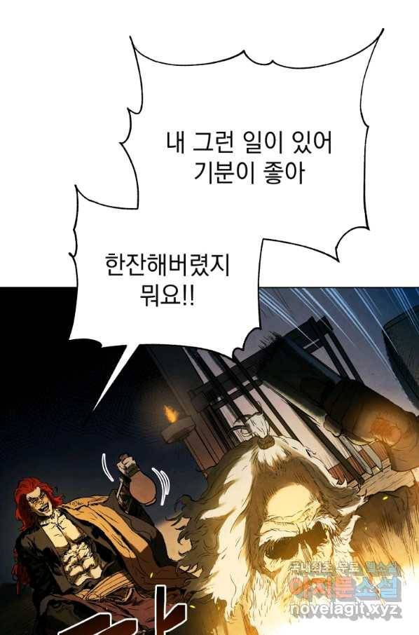 삼국지 여포전 58화 57